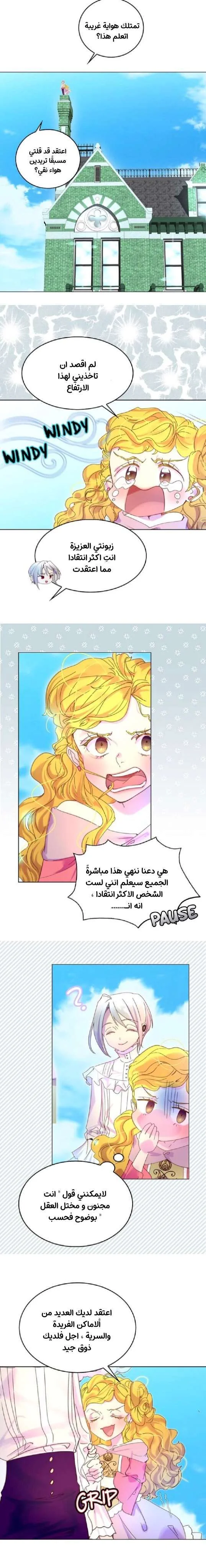 Read Miss Not-So Sidekick AR Manga Online