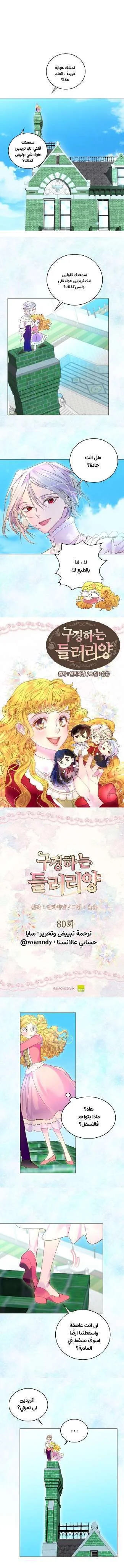 Read Miss Not-So Sidekick AR Manga Online