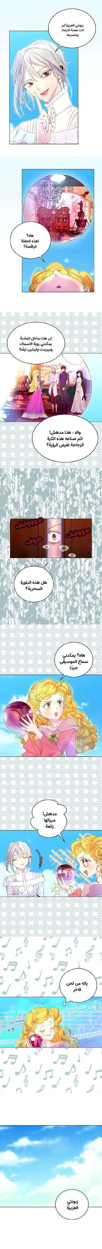 Read Miss Not-So Sidekick AR Manga Online
