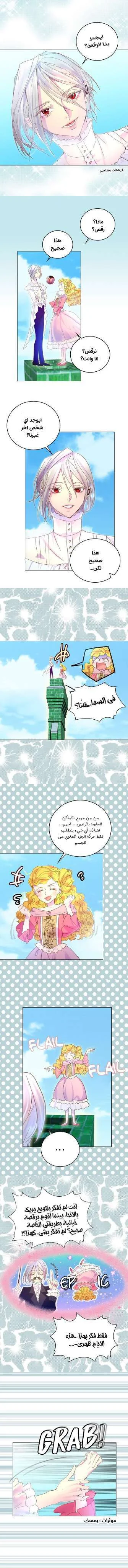 Read Miss Not-So Sidekick AR Manga Online