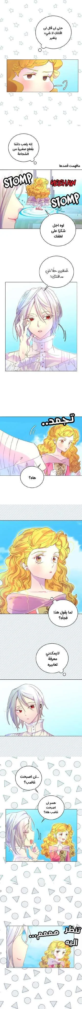 Read Miss Not-So Sidekick AR Manga Online