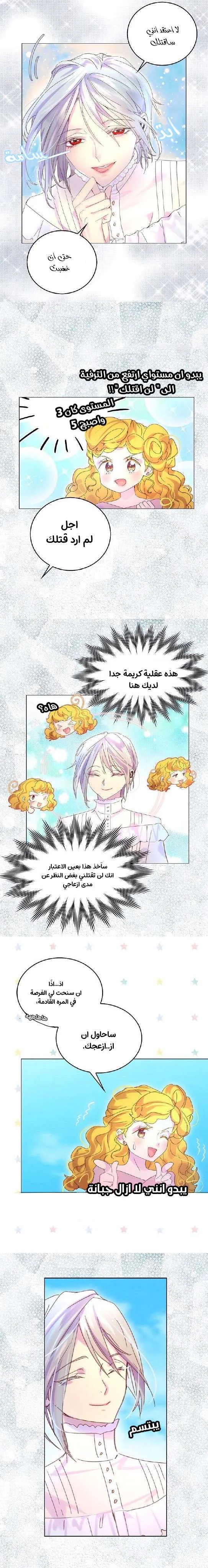 Read Miss Not-So Sidekick AR Manga Online