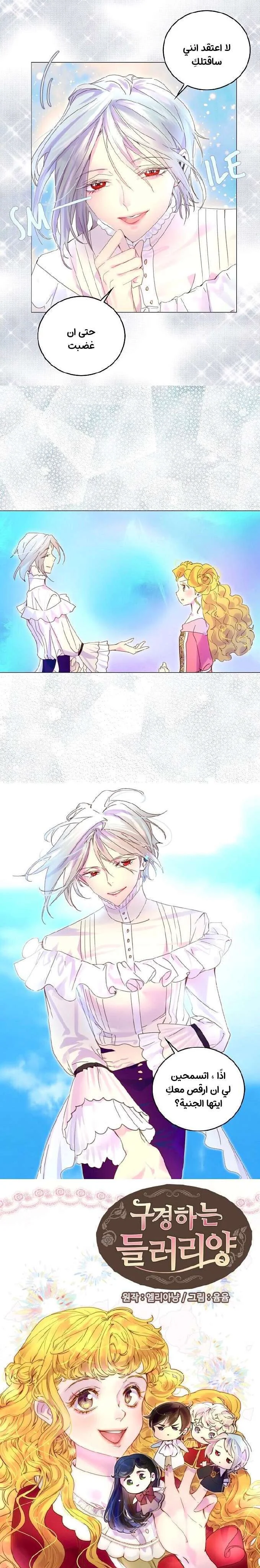 Read Miss Not-So Sidekick AR Manga Online
