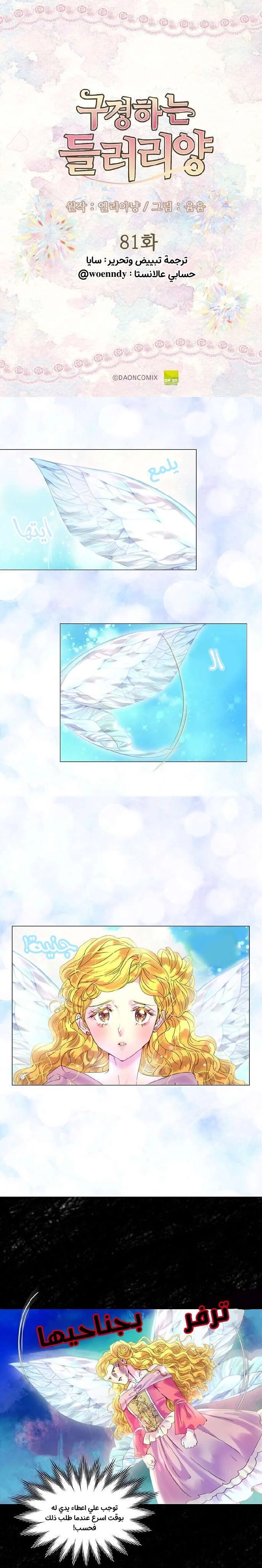 Read Miss Not-So Sidekick AR Manga Online