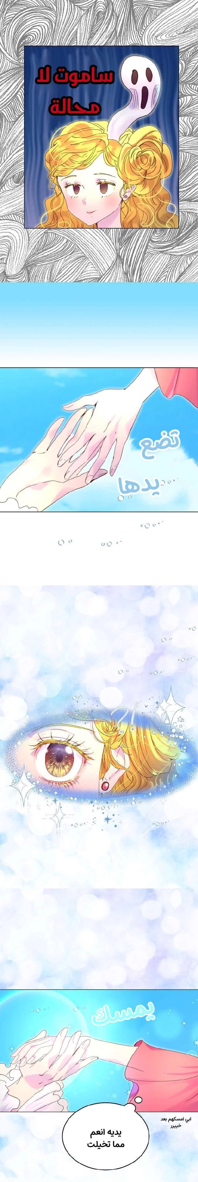 Read Miss Not-So Sidekick AR Manga Online