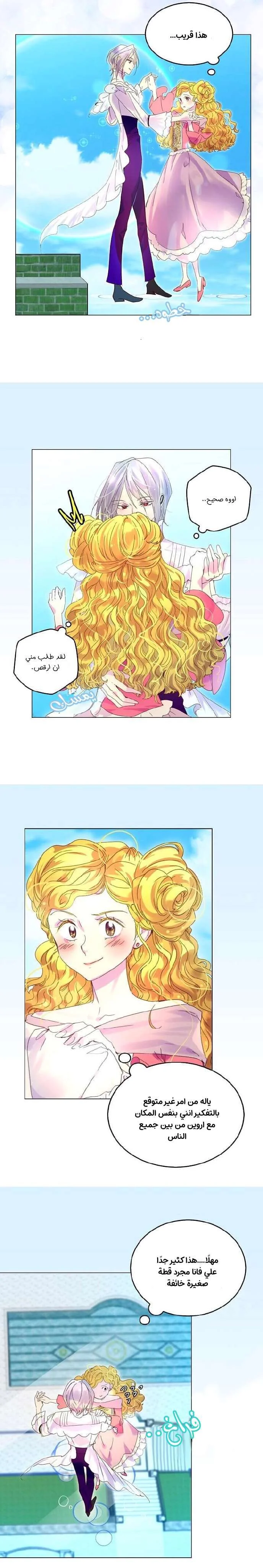 Read Miss Not-So Sidekick AR Manga Online