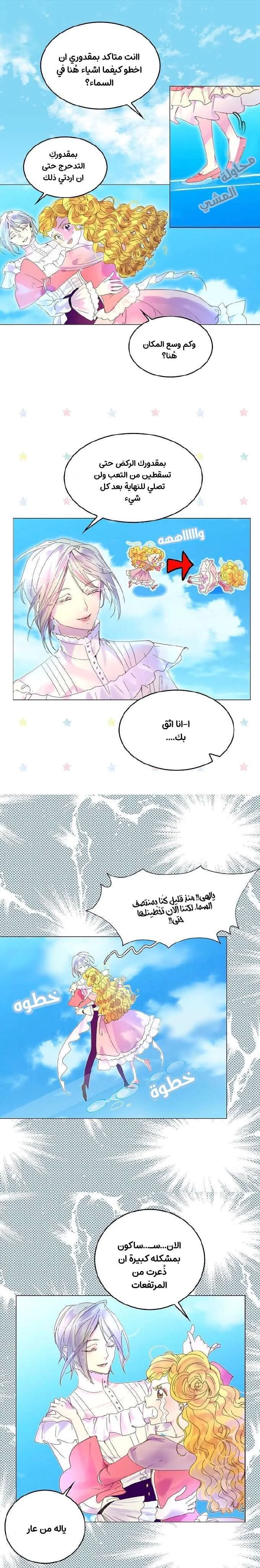 Read Miss Not-So Sidekick AR Manga Online