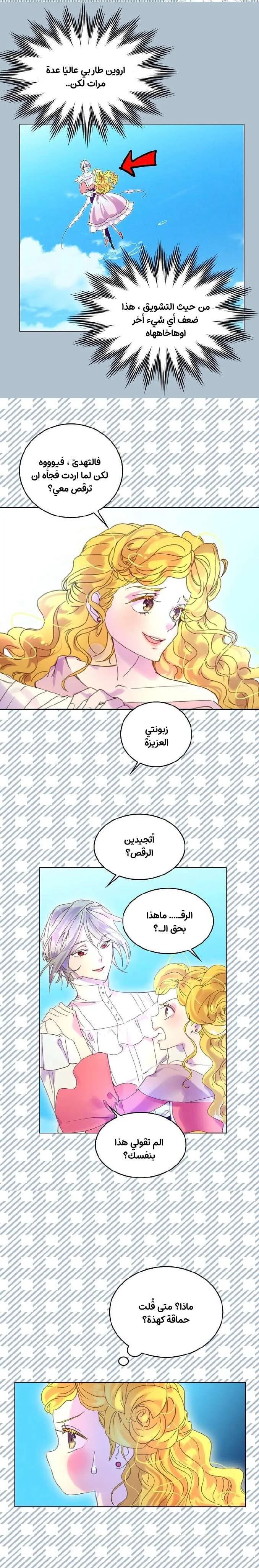 Read Miss Not-So Sidekick AR Manga Online