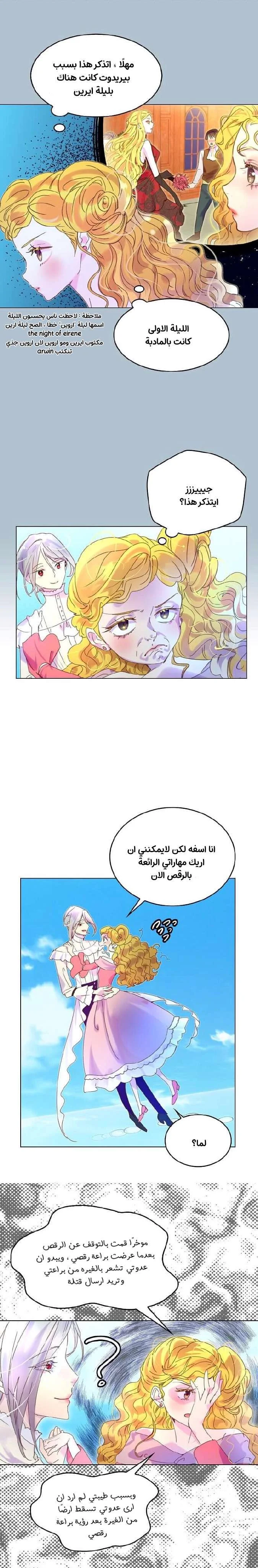Read Miss Not-So Sidekick AR Manga Online