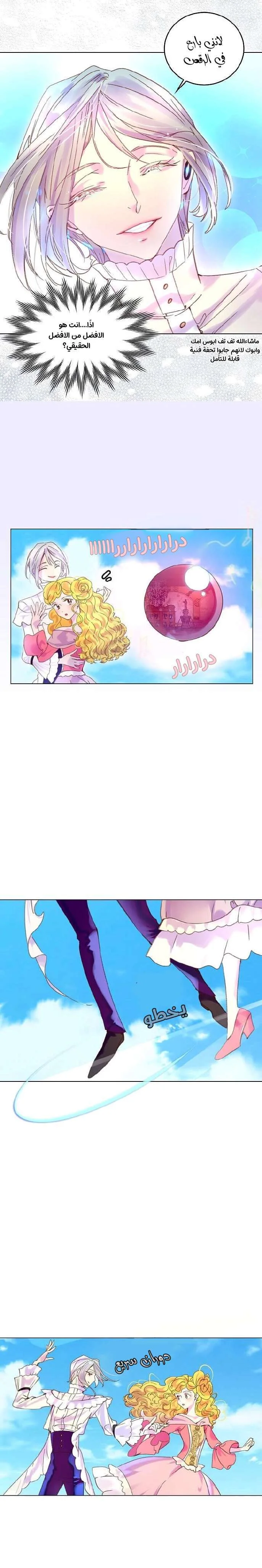 Read Miss Not-So Sidekick AR Manga Online