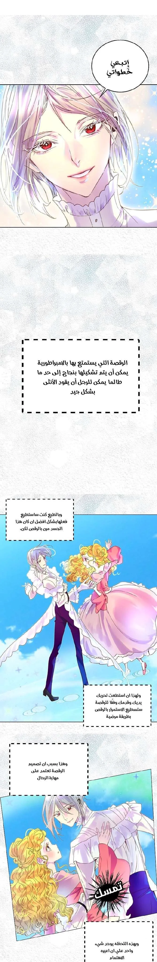 Read Miss Not-So Sidekick AR Manga Online