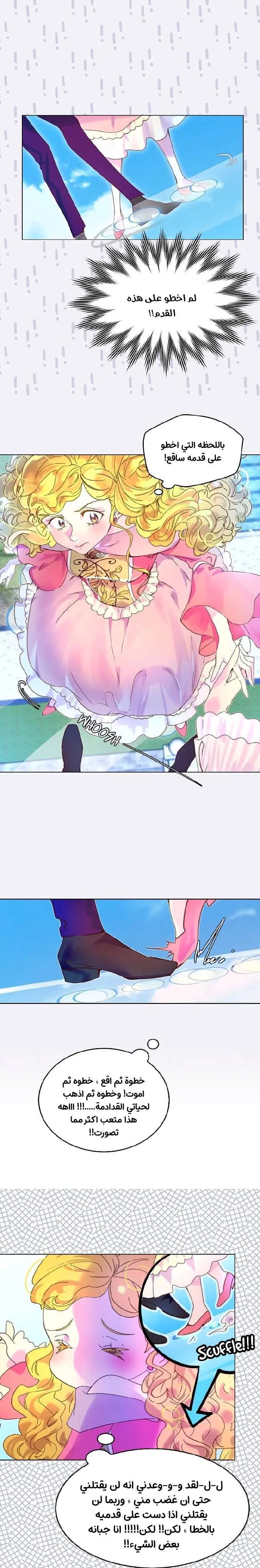 Read Miss Not-So Sidekick AR Manga Online