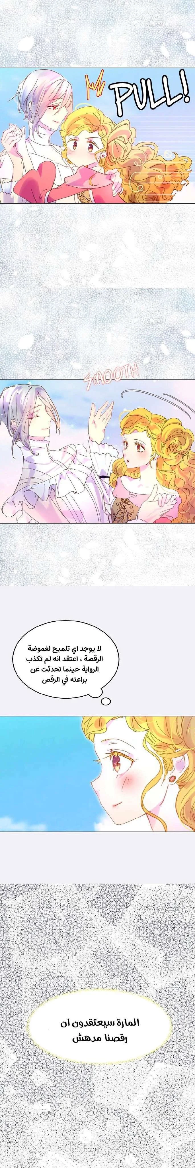 Read Miss Not-So Sidekick AR Manga Online
