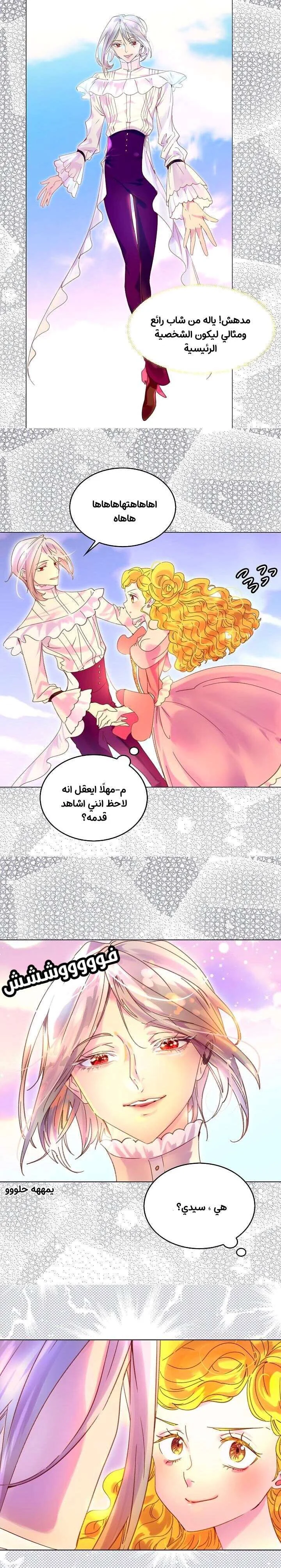Read Miss Not-So Sidekick AR Manga Online