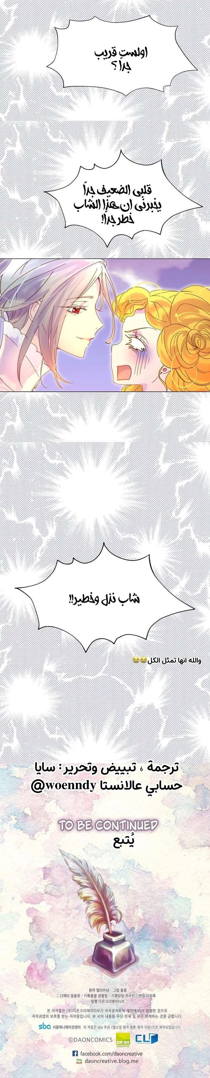 Read Miss Not-So Sidekick AR Manga Online