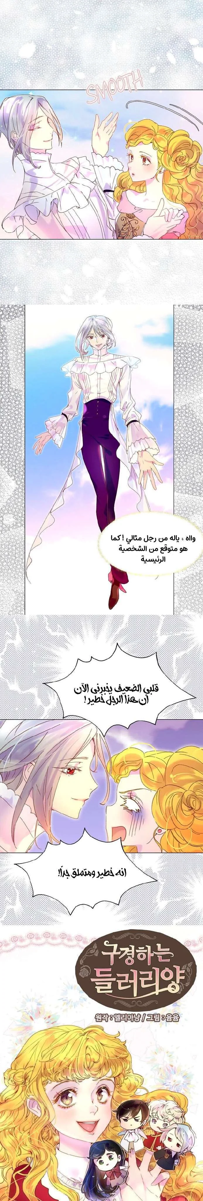 Read Miss Not-So Sidekick AR Manga Online