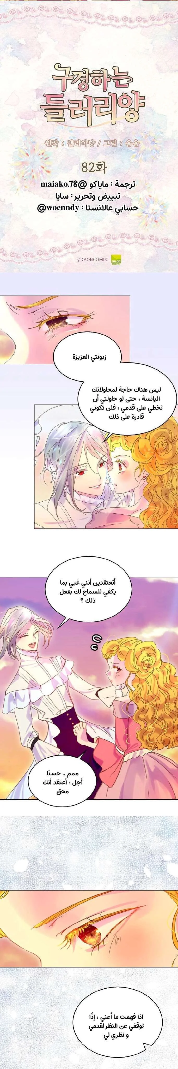 Read Miss Not-So Sidekick AR Manga Online