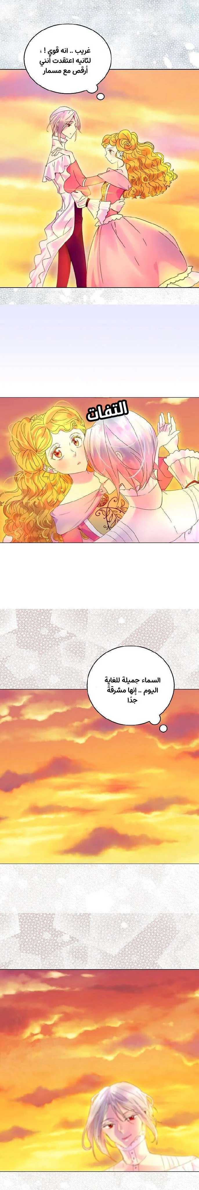 Read Miss Not-So Sidekick AR Manga Online
