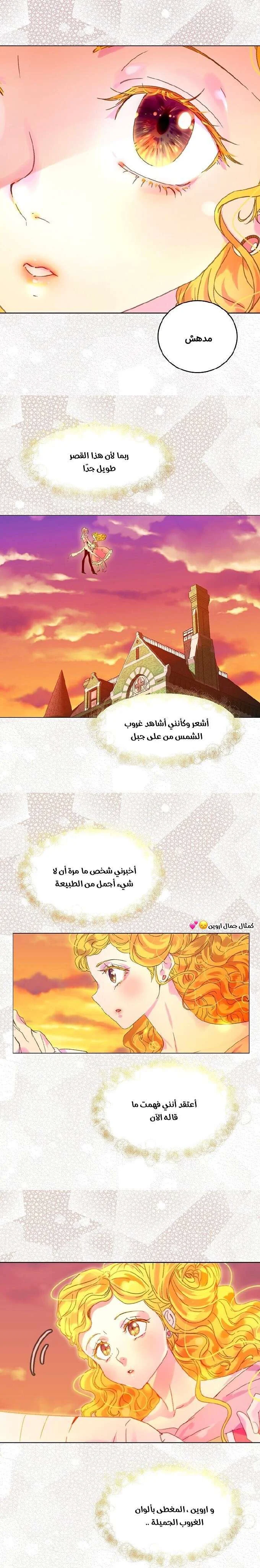 Read Miss Not-So Sidekick AR Manga Online
