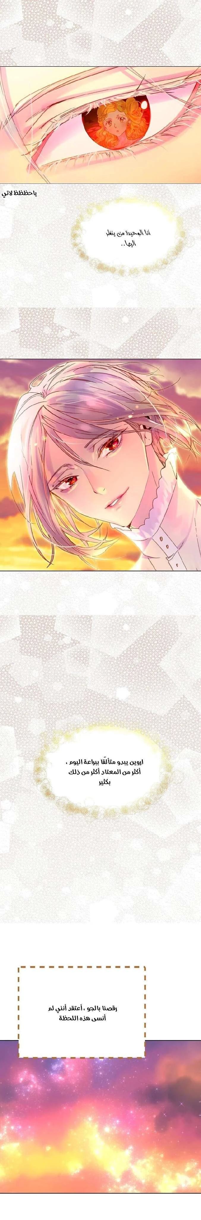 Read Miss Not-So Sidekick AR Manga Online