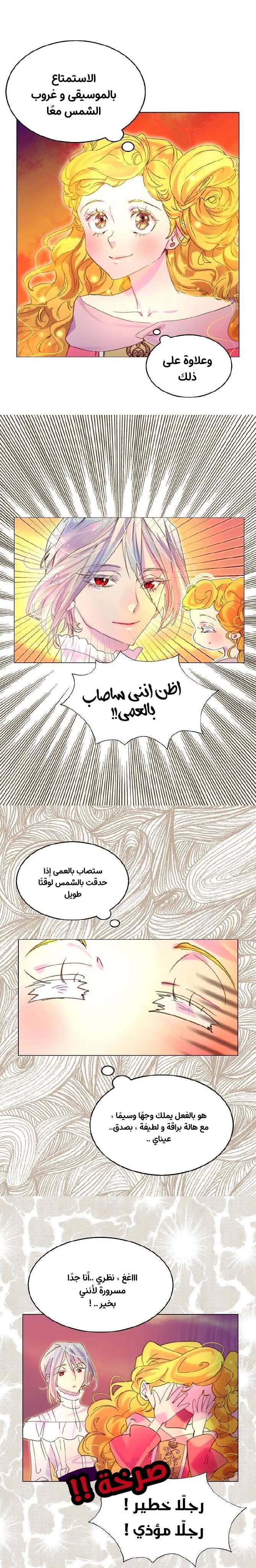 Read Miss Not-So Sidekick AR Manga Online