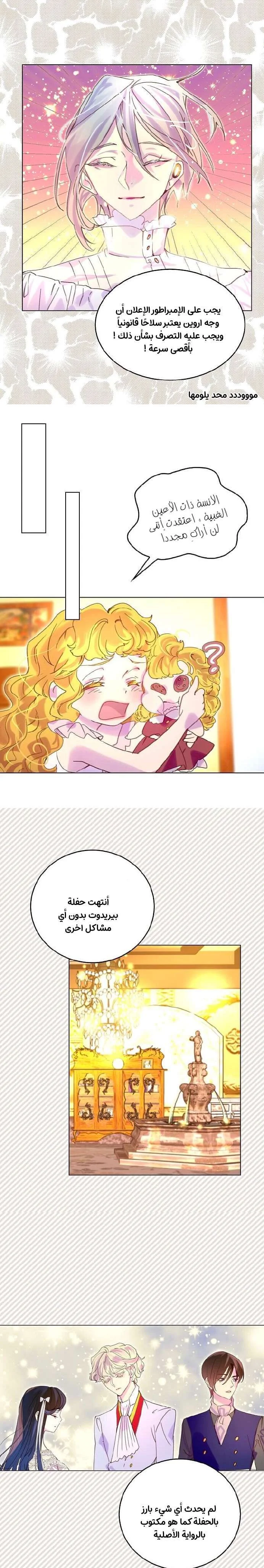 Read Miss Not-So Sidekick AR Manga Online