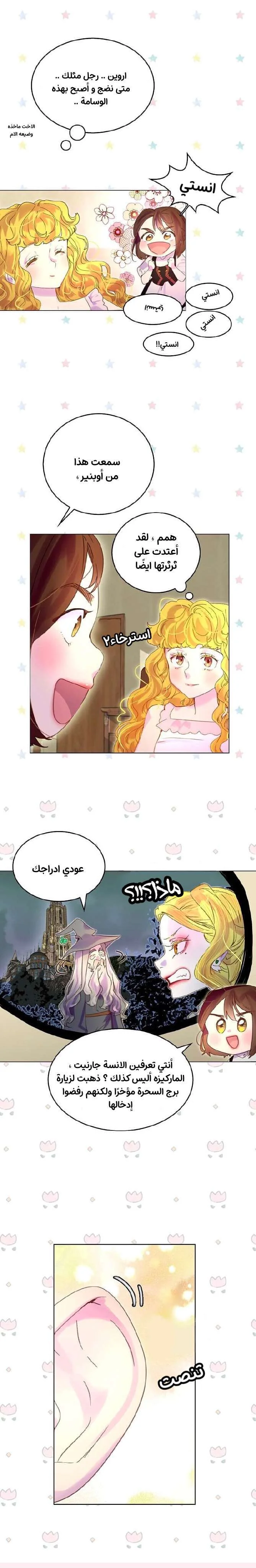 Read Miss Not-So Sidekick AR Manga Online