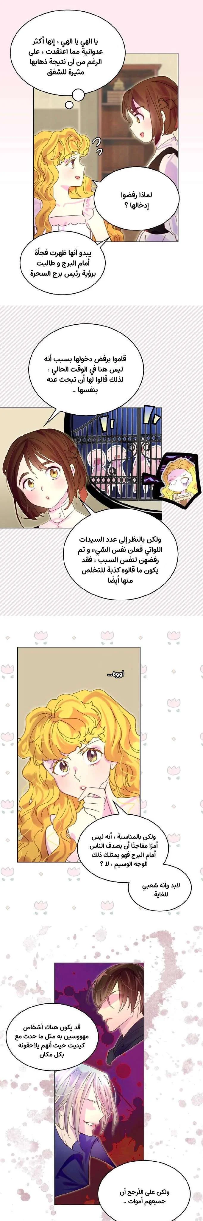 Read Miss Not-So Sidekick AR Manga Online