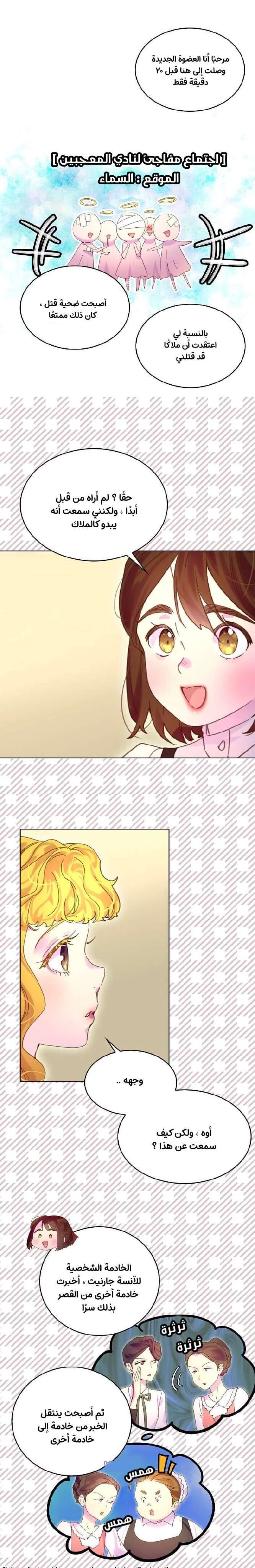 Read Miss Not-So Sidekick AR Manga Online