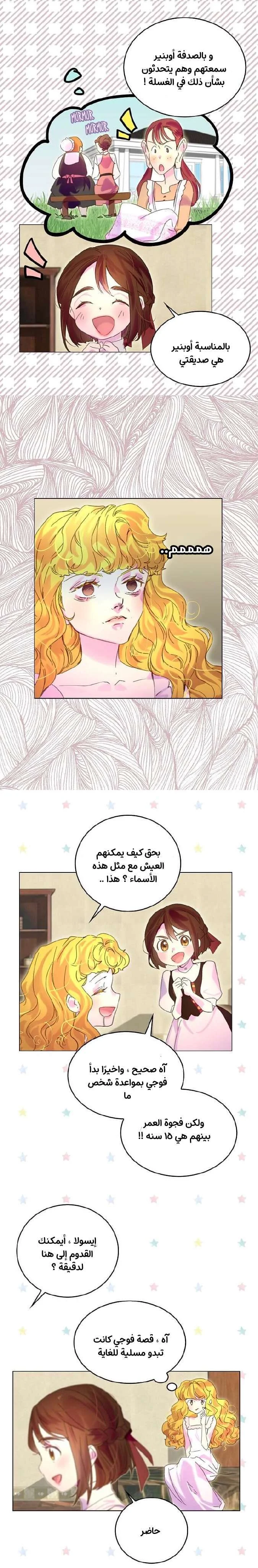 Read Miss Not-So Sidekick AR Manga Online
