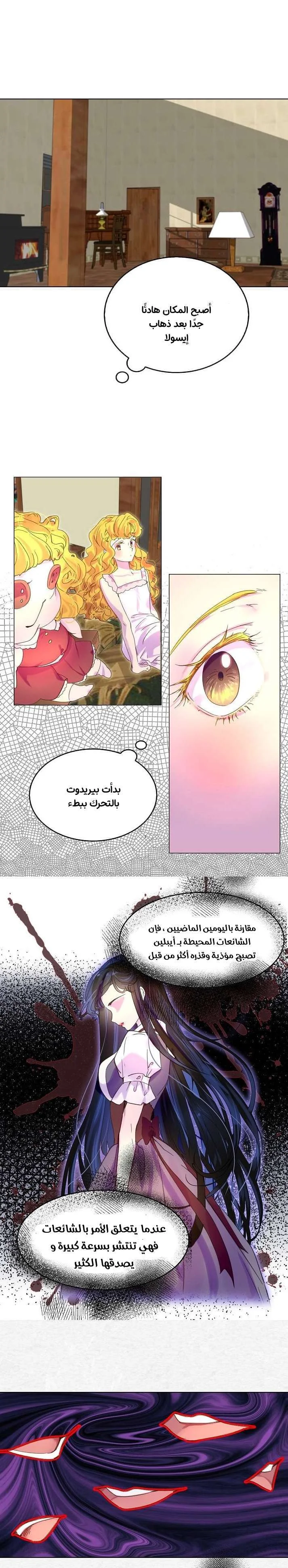 Read Miss Not-So Sidekick AR Manga Online