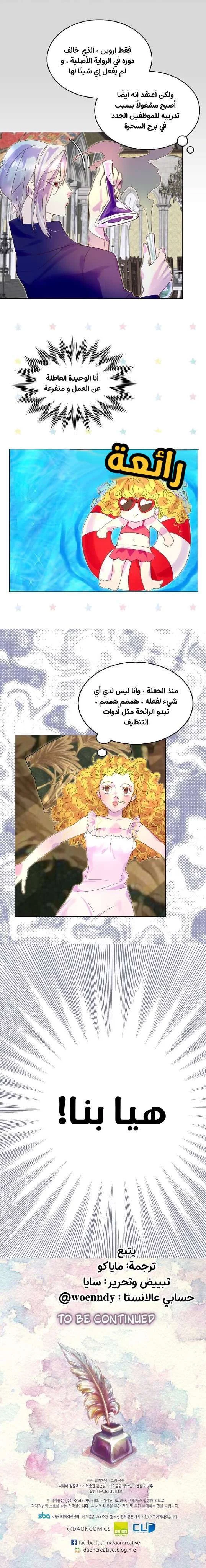 Read Miss Not-So Sidekick AR Manga Online