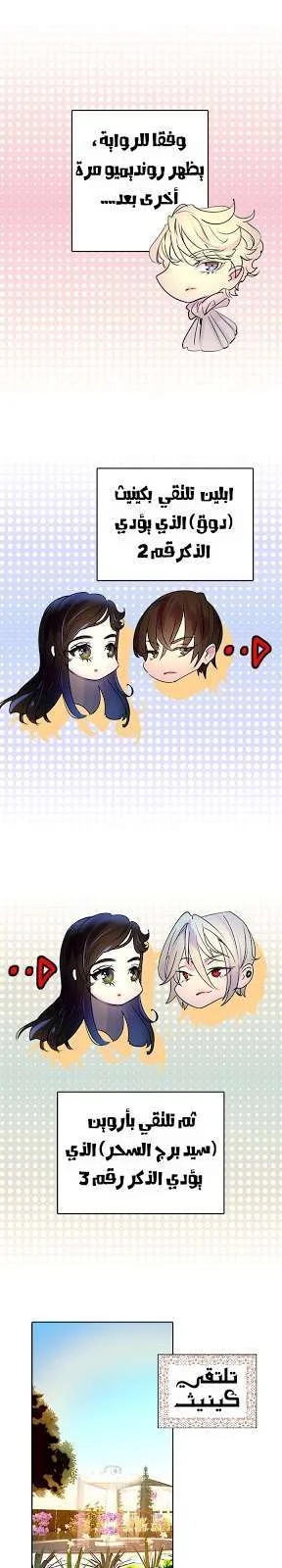 Read Miss Not-So Sidekick AR Manga Online