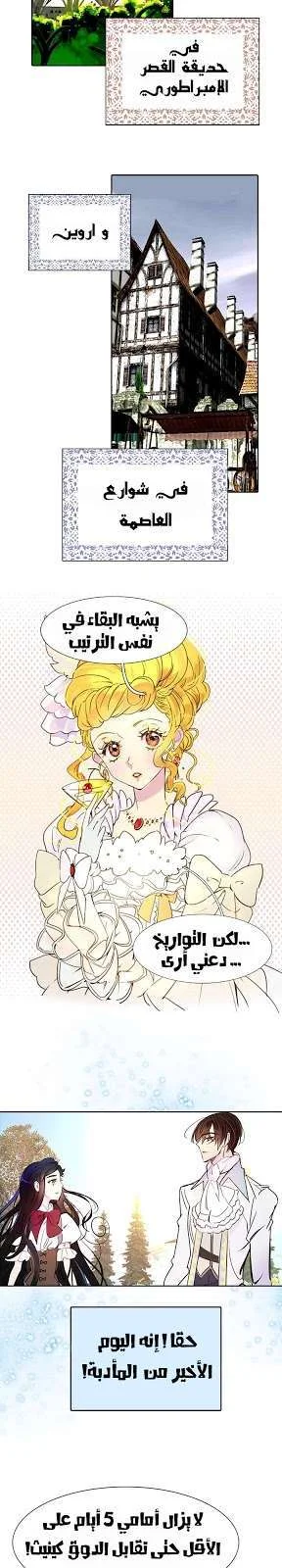 Read Miss Not-So Sidekick AR Manga Online