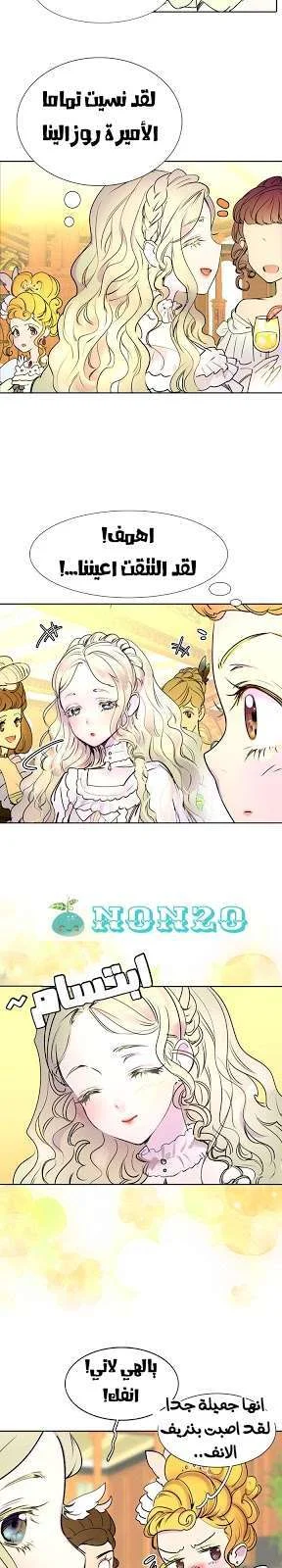 Read Miss Not-So Sidekick AR Manga Online