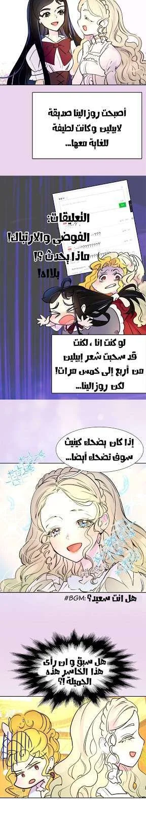 Read Miss Not-So Sidekick AR Manga Online