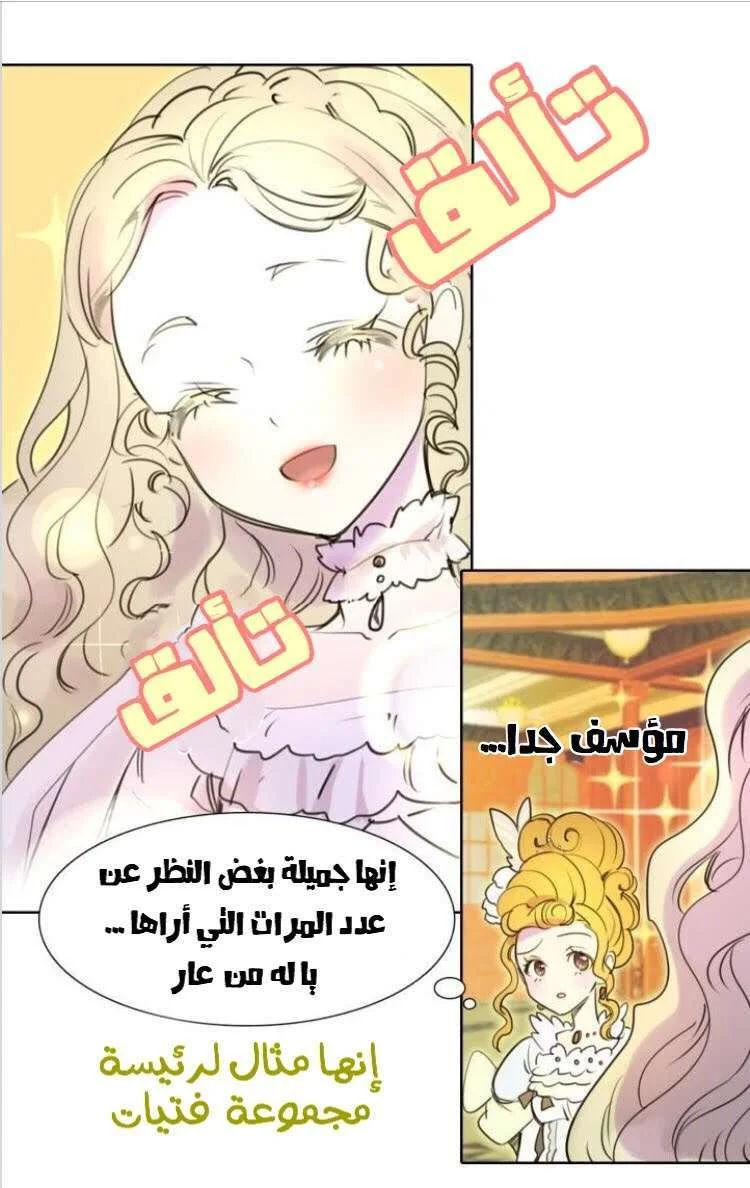 Read Miss Not-So Sidekick AR Manga Online