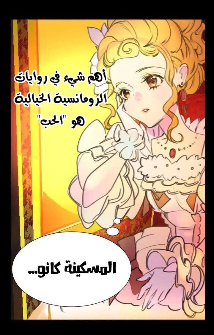 Read Miss Not-So Sidekick AR Manga Online