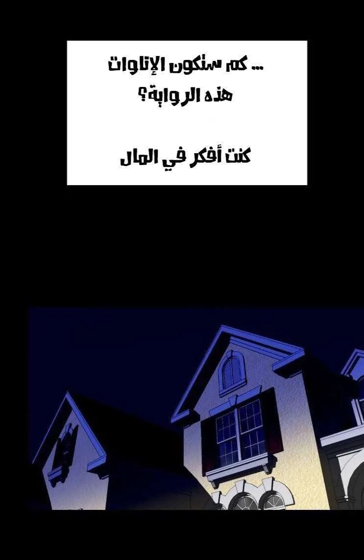 Read Miss Not-So Sidekick AR Manga Online