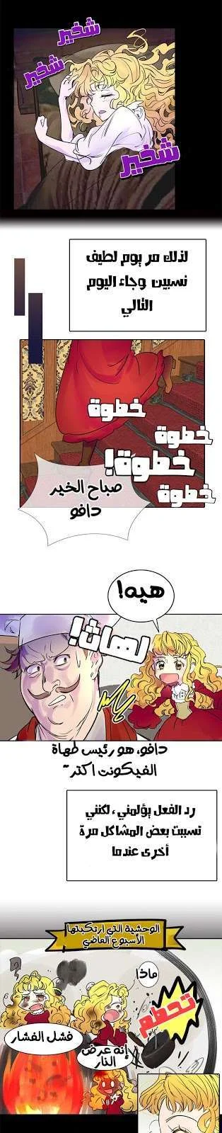 Read Miss Not-So Sidekick AR Manga Online