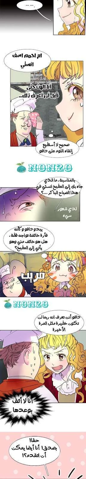 Read Miss Not-So Sidekick AR Manga Online