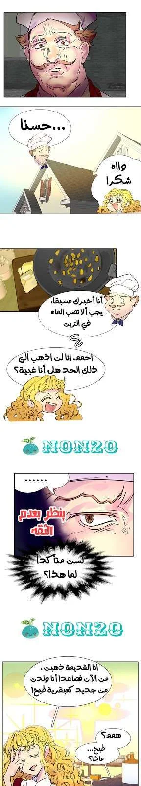 Read Miss Not-So Sidekick AR Manga Online