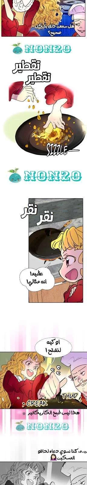 Read Miss Not-So Sidekick AR Manga Online