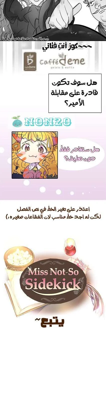 Read Miss Not-So Sidekick AR Manga Online
