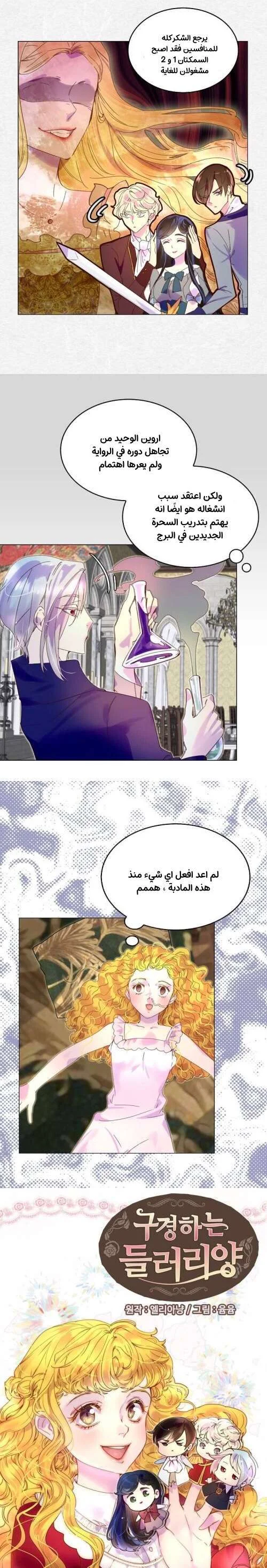 Read Miss Not-So Sidekick AR Manga Online