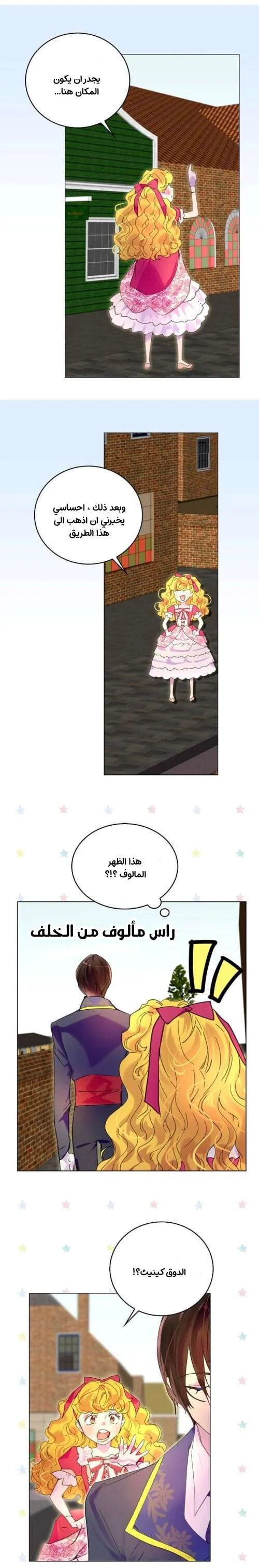 Read Miss Not-So Sidekick AR Manga Online