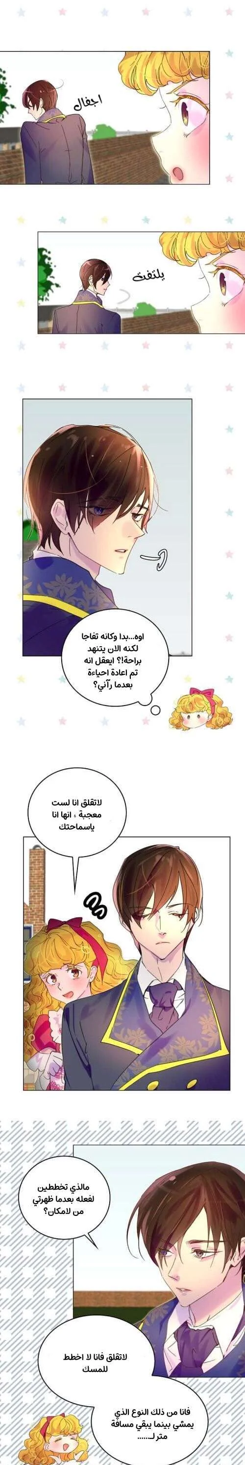 Read Miss Not-So Sidekick AR Manga Online