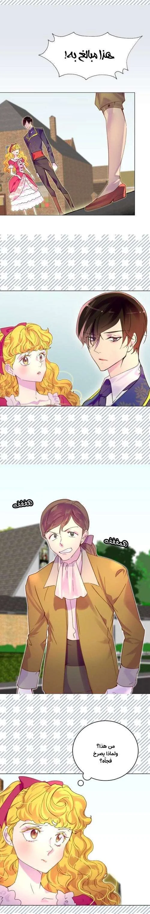 Read Miss Not-So Sidekick AR Manga Online
