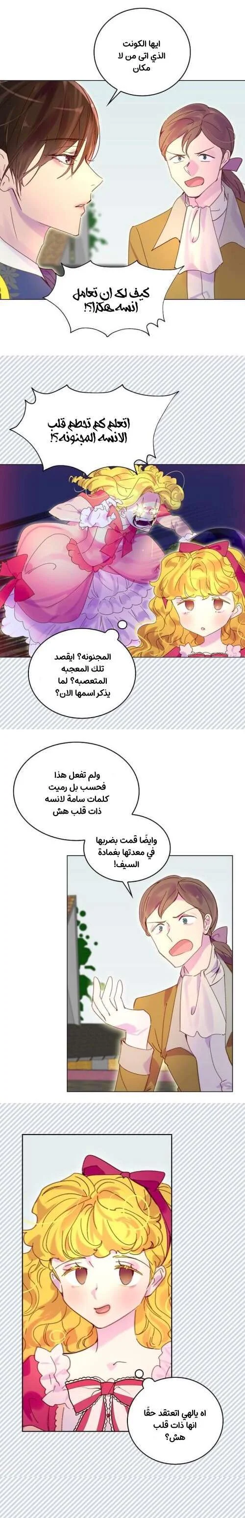 Read Miss Not-So Sidekick AR Manga Online