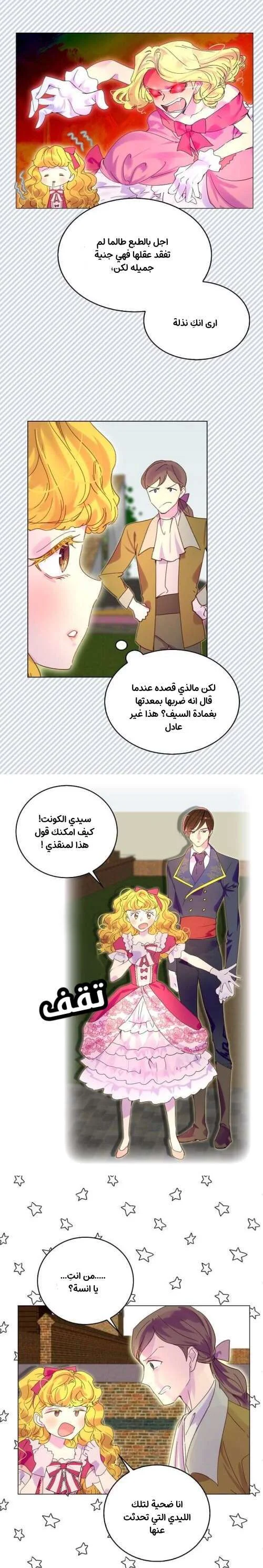 Read Miss Not-So Sidekick AR Manga Online